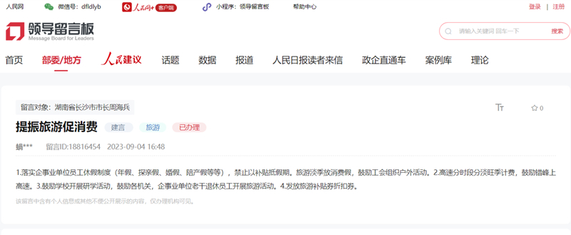 网友留言。网页截图