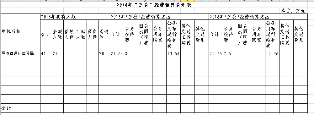 20160914143215.h6ft8LXUNvSO.png