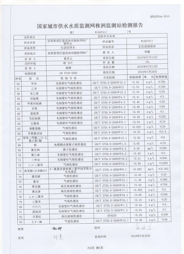 20160919082914.6arECvLp2Xxh.jpg