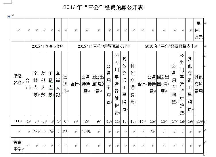 20160914144010.jzNvCYPpXHg5.png