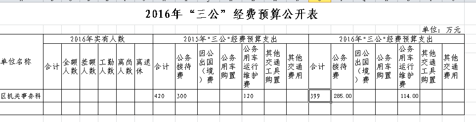 20160919163845.q3GMxYCZHiDe.png