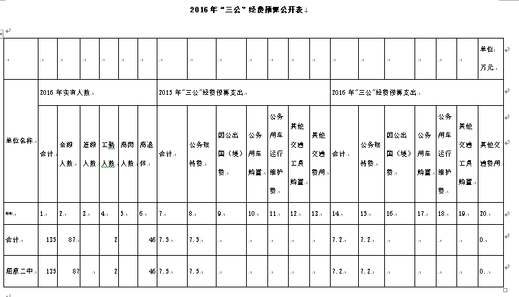 20160914114903.rqDaBtiIbZQf.png