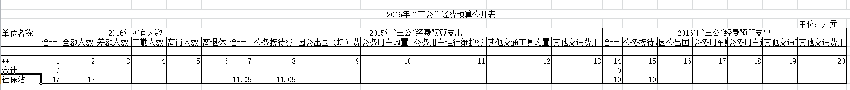 20160914141558.dq8FCmrPKEDO.png
