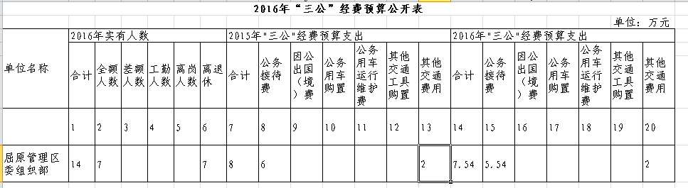 20160918121732.qAUwQVRvELFp.png