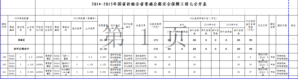 20151201162617.QYCq3ShjJuLx.png