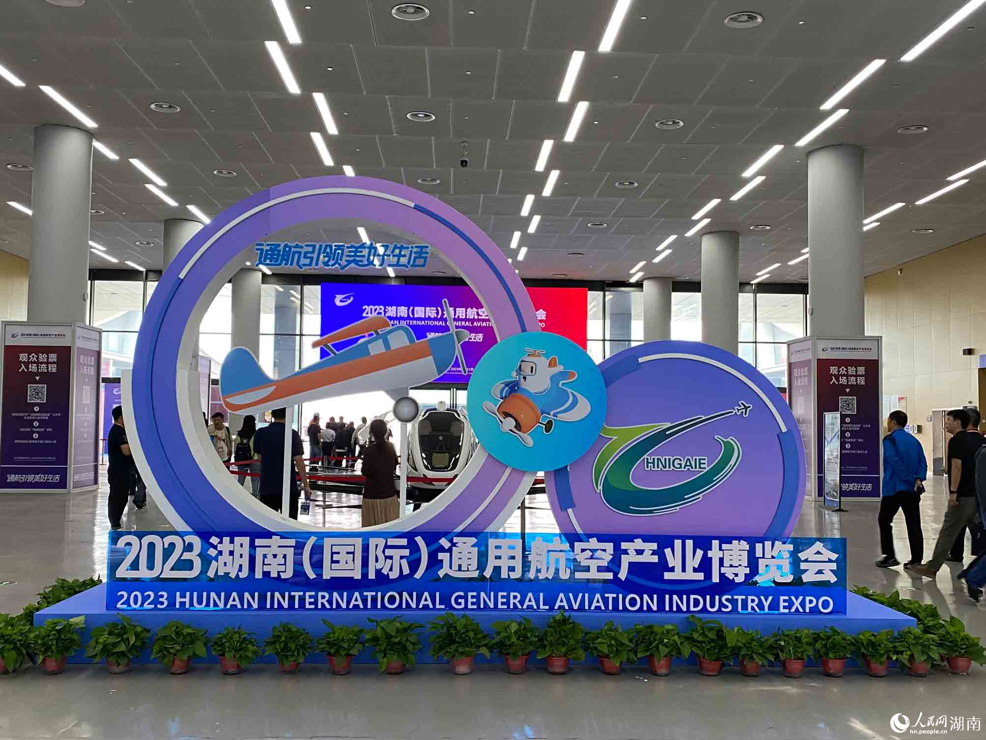 2023湖南(国际)通用航空产业博览会现场。 人民网向宇摄
