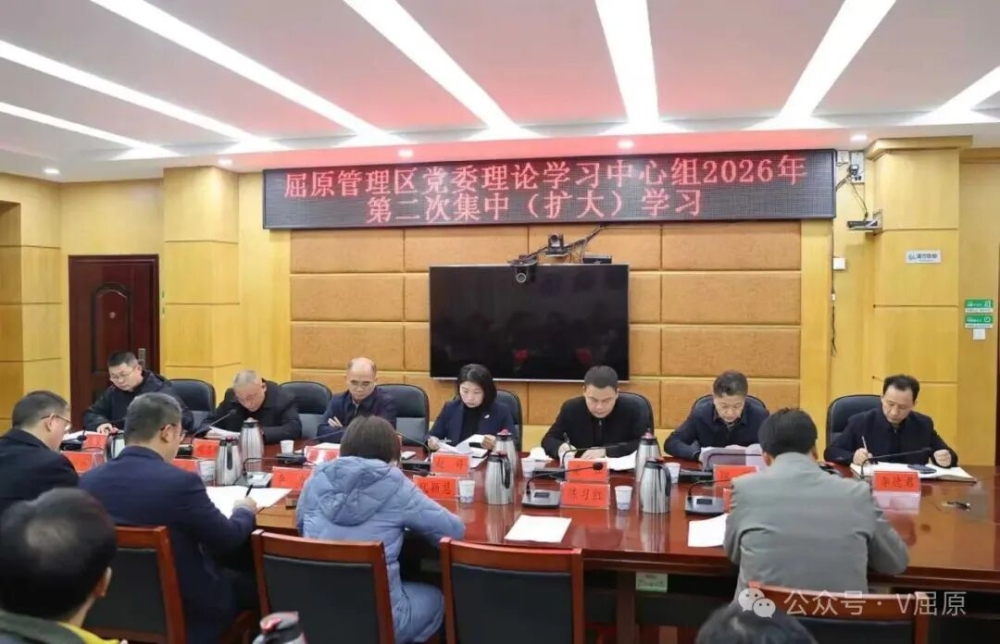 ����ί����ѧϰ�����鿪չ2026��ڶ��μ��У�����ѧϰ