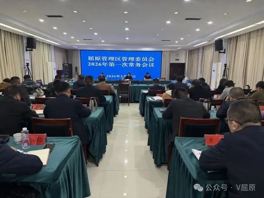 2026������ί��һ�γ�������ٿ�