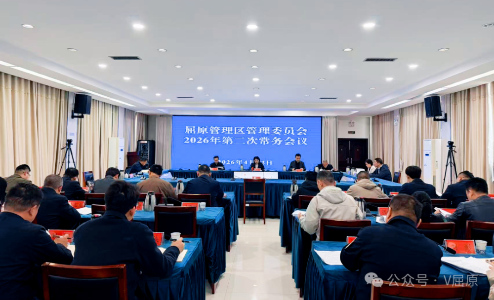 2026������ί�ڶ��γ�������ٿ�